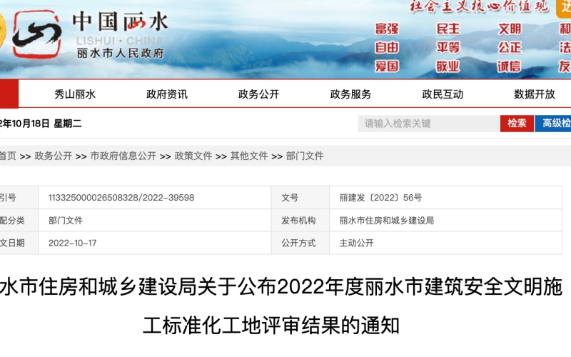 最新公布！麗水68個工程項(xiàng)目獲獎了！